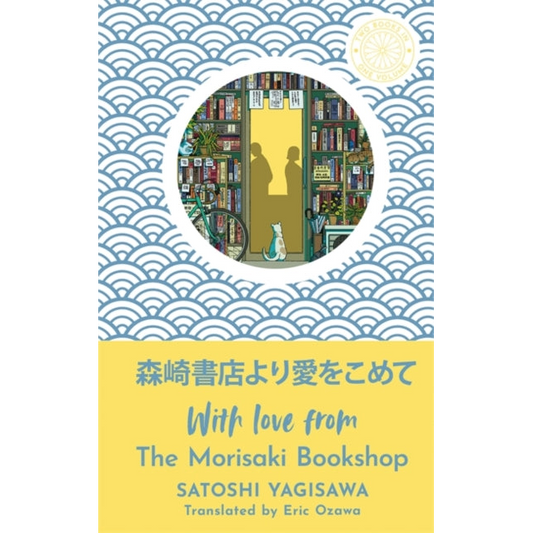 With Love from the Morisaki Bookshop : The perfect gift for book-lovers